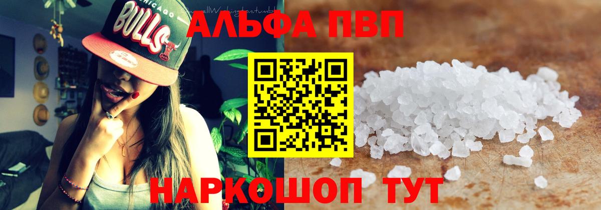 А ПВП VHQ Тихвин