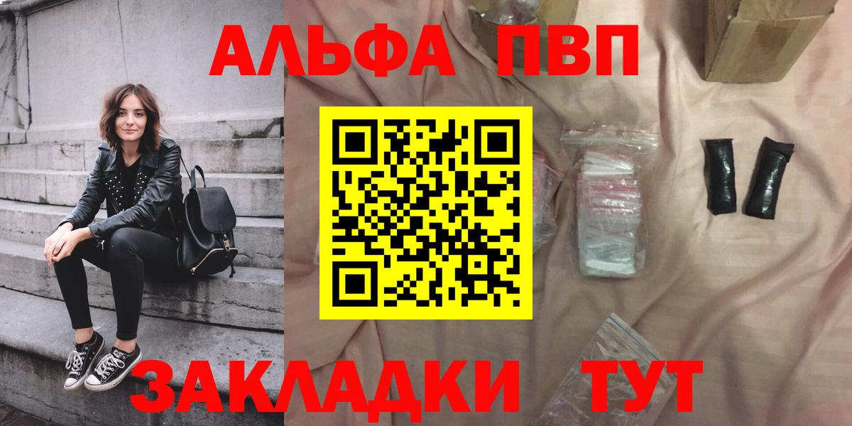 Alpha PVP кристаллы  A PVP крисы CK  Тихвин  цена наркотик  Вход с VPN  Alpha PVP СК КРИС 