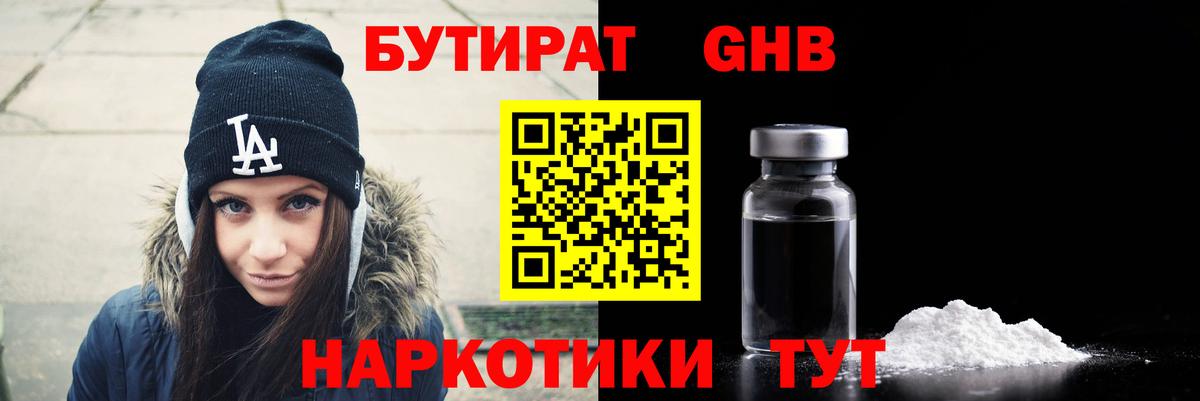 Бутират Butirat  Вход с VPN  Бутират  Тихвин 