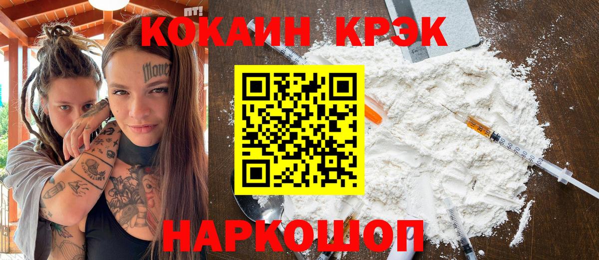 COCAIN VHQ Тихвин