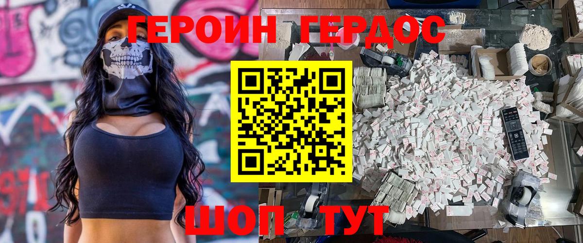 Тихвин  ГЕРОИН хмурый  ГЕРОИН  Вход с VPN 