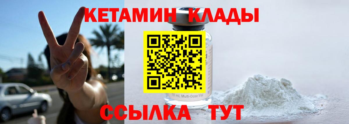 КЕТАМИН ketamine Тихвин