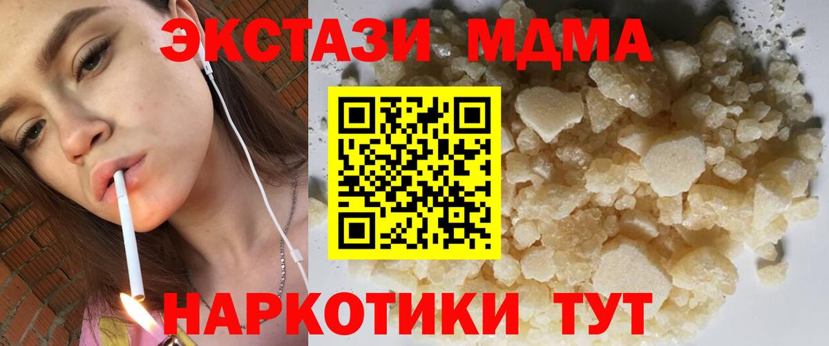 MDMA crystal  Вход с VPN  МДМА Molly  Тихвин 