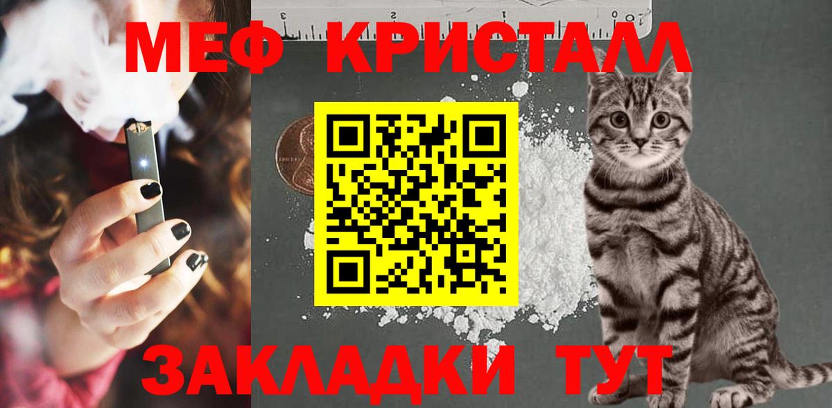 МЯУ-МЯУ  МЕФ  где купить наркоту  Вход с VPN  МЕФ мяу мяу  Тихвин 