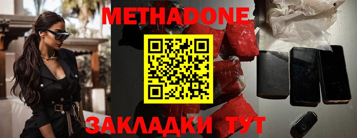Метадон белоснежный  Метадон белоснежный  это как зайти  OMG онион  Тихвин  Вход с VPN 