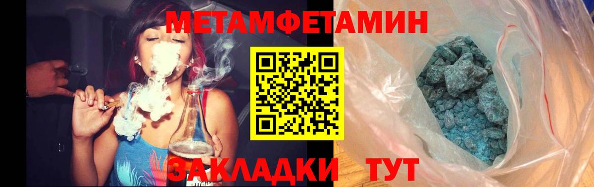 Метамфетамин Декстрометамфетамин 99.9% Тихвин