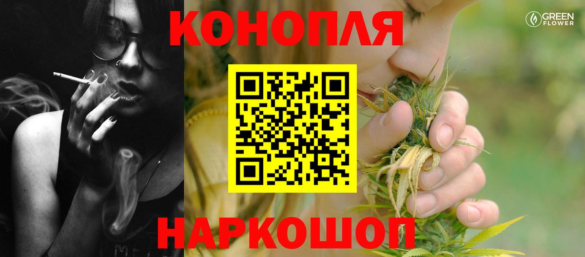 Марихуана конопля  Канабис LSD WEED  Вход с VPN  Тихвин  Бошки Шишки Bruce Banner 